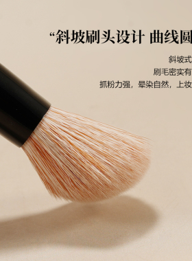 LEUNG惊鸿L13坡型腮红刷斜坡多用膏液体粉状腮红刷点彩修容化妆刷
