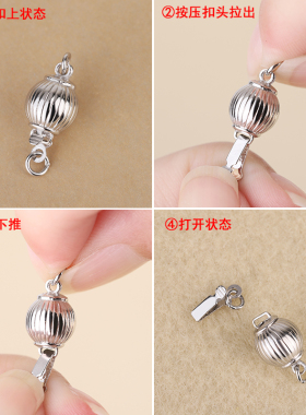 靓翁翁S925纯银灯笼珠插片扣配件