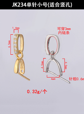 靓翁翁s925佛公扣斜孔扣吊坠夹扣