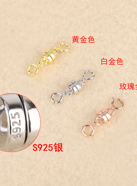 靓翁翁S925圆形磁铁扣DIY配件