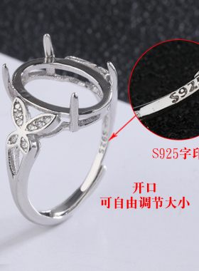 靓翁翁S925纯银蝴蝶戒指空托配件