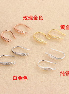 靓翁翁S925纯银宽版耳勾DIY配件