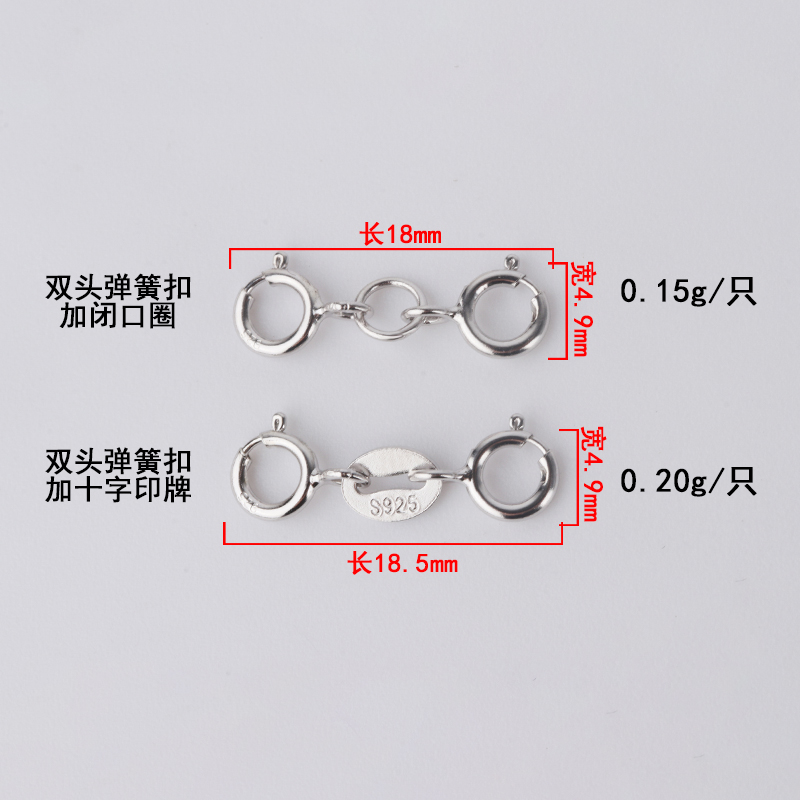 S925纯银 双头弹簧扣珍珠手链闭口圈接头扣DIY项链连接扣手工配件,淘宝优惠券,粉丝福利购,淘宝优惠卷