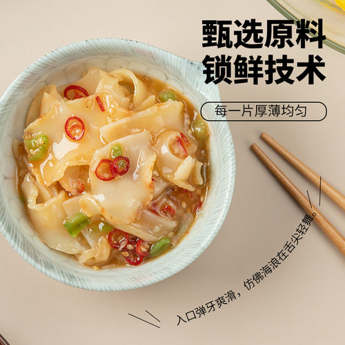 洋琪蒜香海螺片150g即食螺肉海鲜水产日式刺身下酒菜开胃小菜海鲜 - 图0