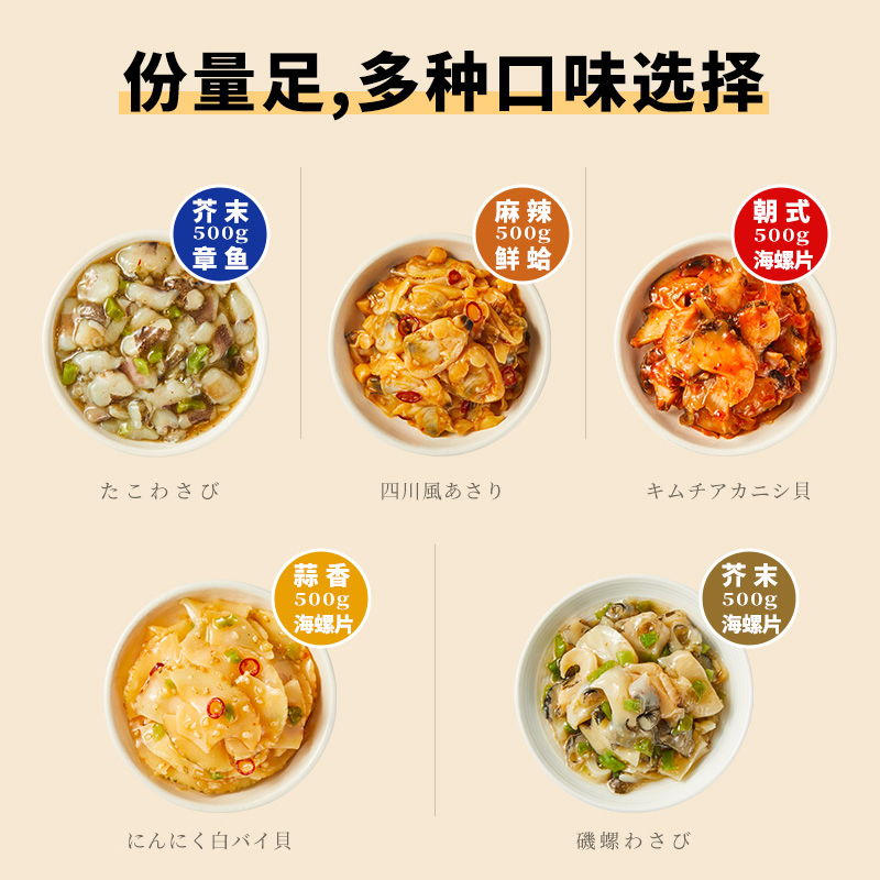 洋琪上海麻辣鲜蛤芥末章鱼500g花甲海鲜罐头商用日料店即食花蛤-图3