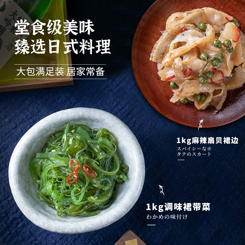 洋琪裙带菜家庭分享装1kg即食日式寿司沙拉海草白菜大份下酒菜,淘宝优惠券,粉丝福利购,淘宝优惠卷