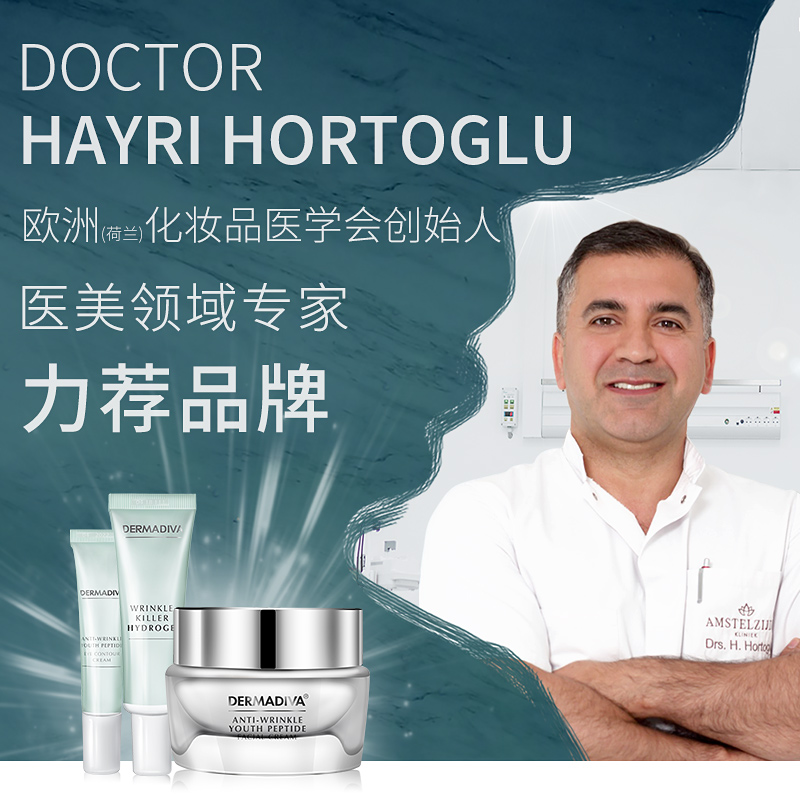 六胜肽抗皱保湿霜提拉紧致淡化细纹抗衰老补水活肌面霜 DERMADIVA 六胜肽抗皱保湿霜提拉紧致淡化细纹抗衰老补水活肌面霜 DERMADIVA