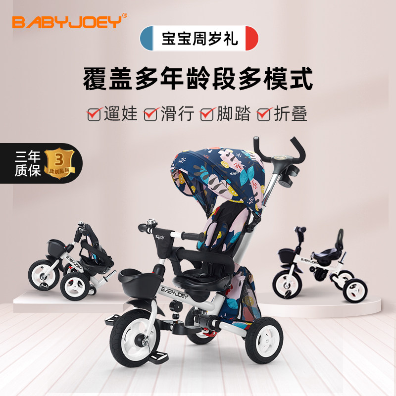 babyjoey儿童三轮车1一脚踏车 babyjoey三轮车