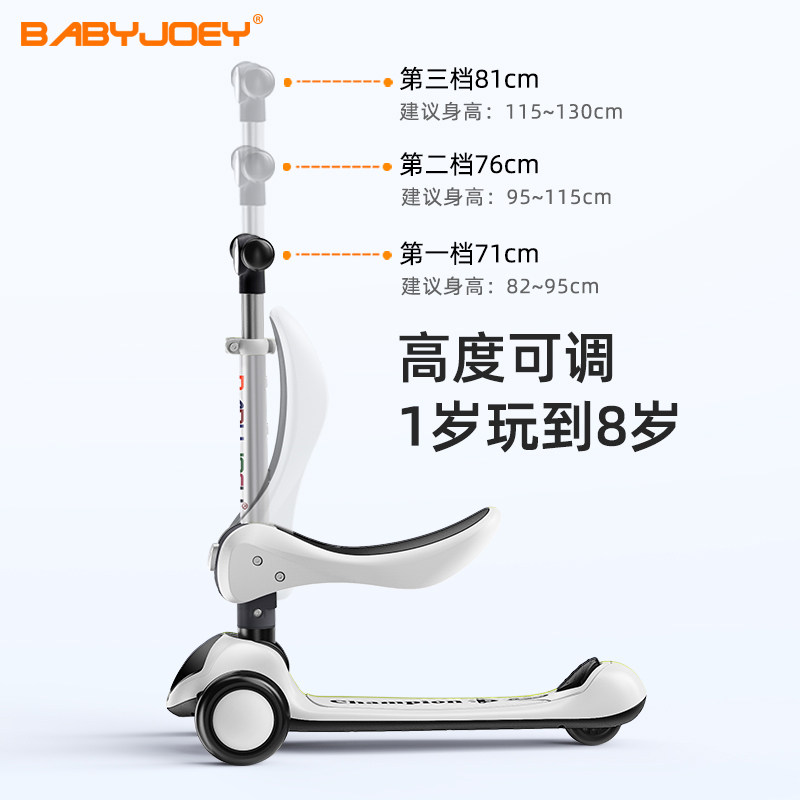 babyjoey 3一6岁宝宝1到2滑板车 babyjoey滑板车