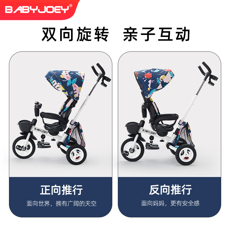 Babyjoey儿童三轮车1一3岁脚踏车宝宝手推车轻便折叠双向溜娃神器 - 图1