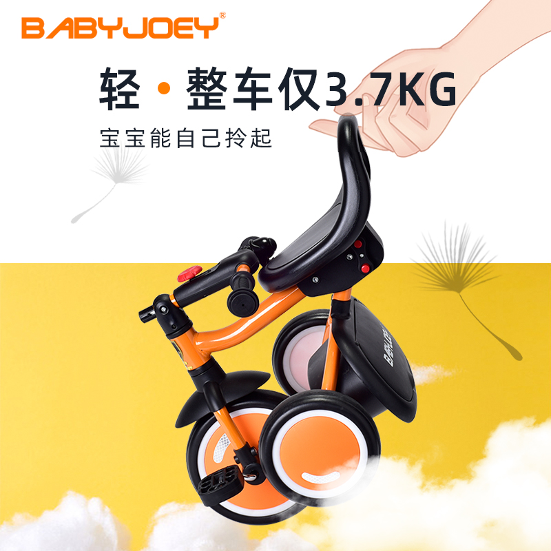 Babyjoey儿童三轮车脚踏车宝宝玩具2-3-6岁自行车轻便带斗可折叠 - 图1