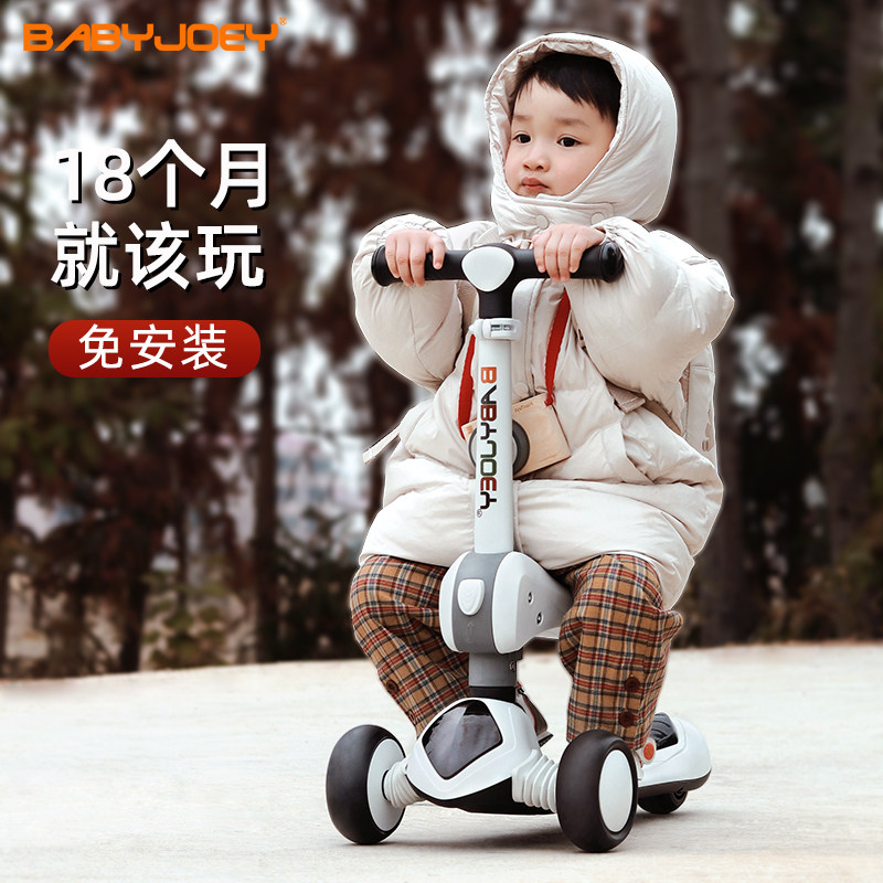 babyjoey 3一6岁宝宝1到2滑板车 babyjoey滑板车