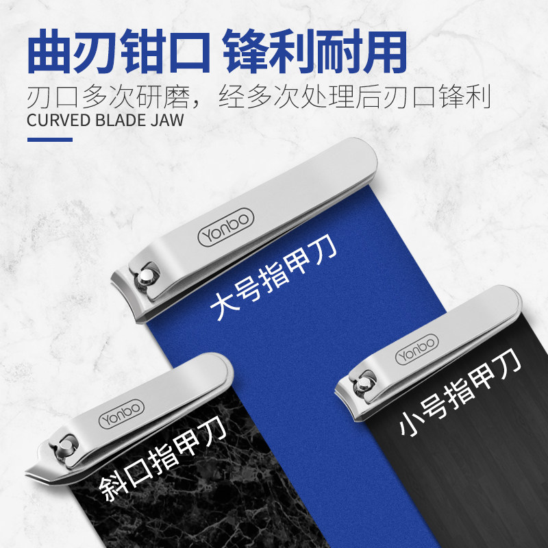 yonbo指甲剪套装家用指甲刀全套 永铂指甲钳