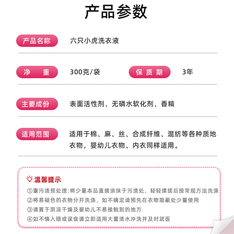 竹叶情香氛洗衣液300g补充装袋装香味持久家用实惠装衣物洗涤剂 - 图1