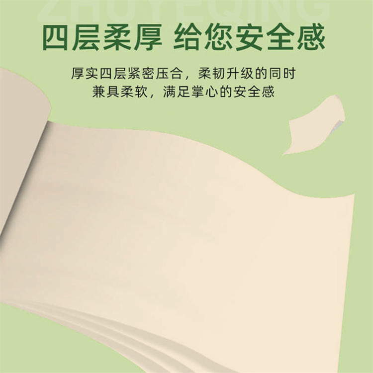 竹叶情12卷卫生纸卷纸竹浆餐巾纸卷筒纸小卷手厕纸家庭家用卷纸巾,淘宝优惠券,粉丝福利购,淘宝优惠卷