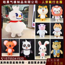 Inflatable walking cartoon Wear people occasionally wear net red snow king qi model cute animal model paparazzi mascot customized