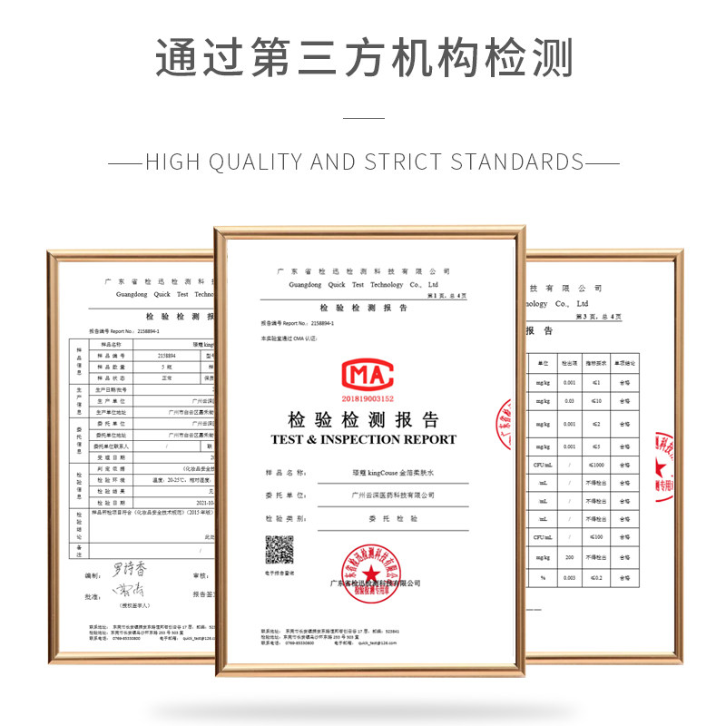 金箔爽肤水大瓶调护肤纯露大容量膜 璟蔻化妆水/爽肤水