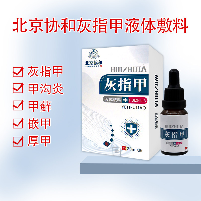  福健医疗器械膏药贴（器械）