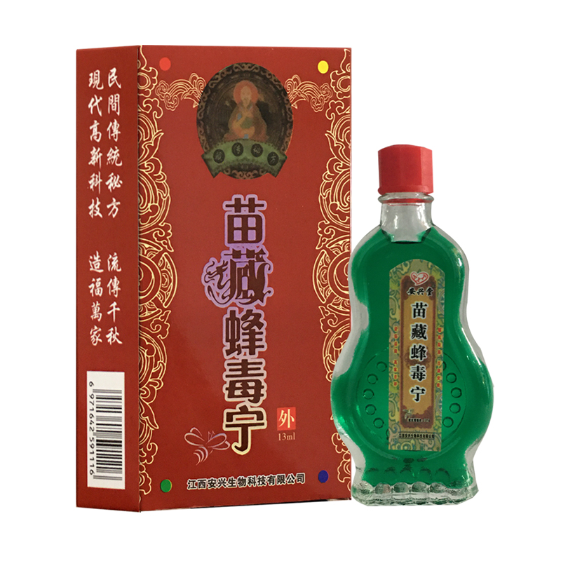 安兴堂苗藏蜂毒宁 13ml