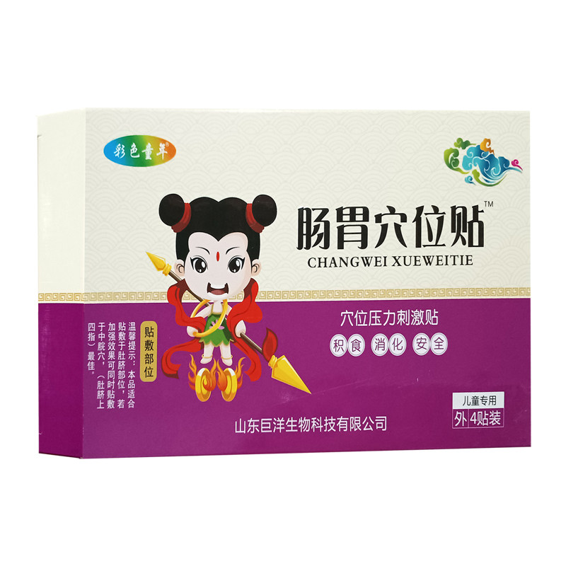小儿肠胃贴宝宝肚脐穴位贴拉肚子 福健医疗器械膏药贴（器械）