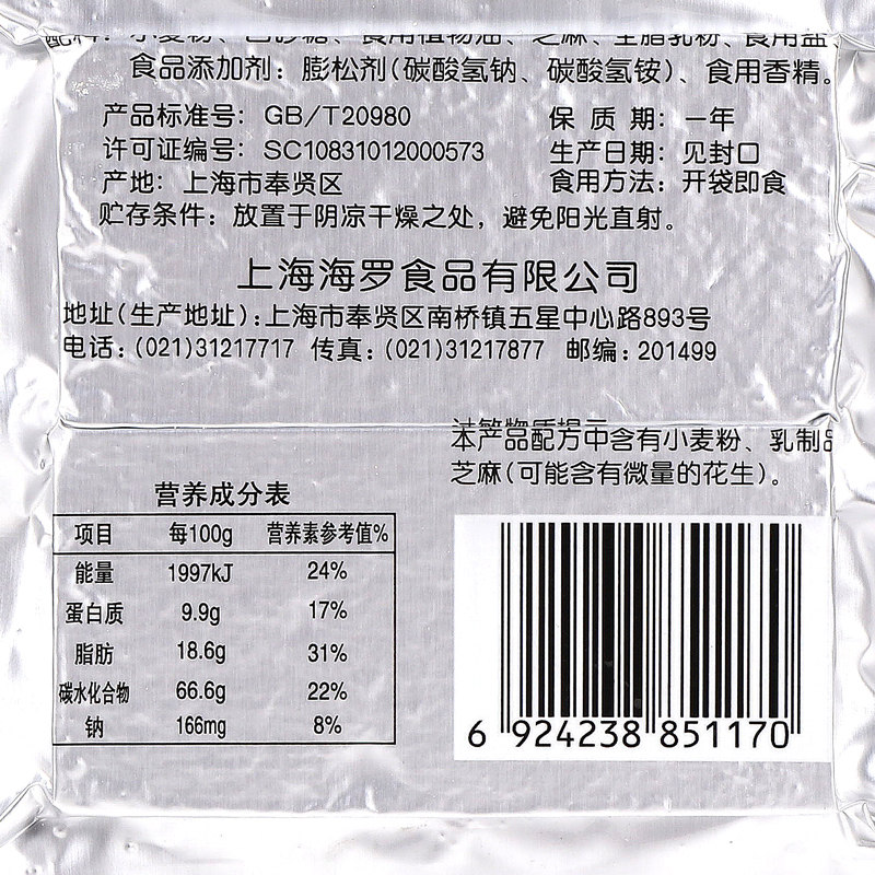 丽能压缩多口味户外代餐即食品饼干 芽诺压缩饼干