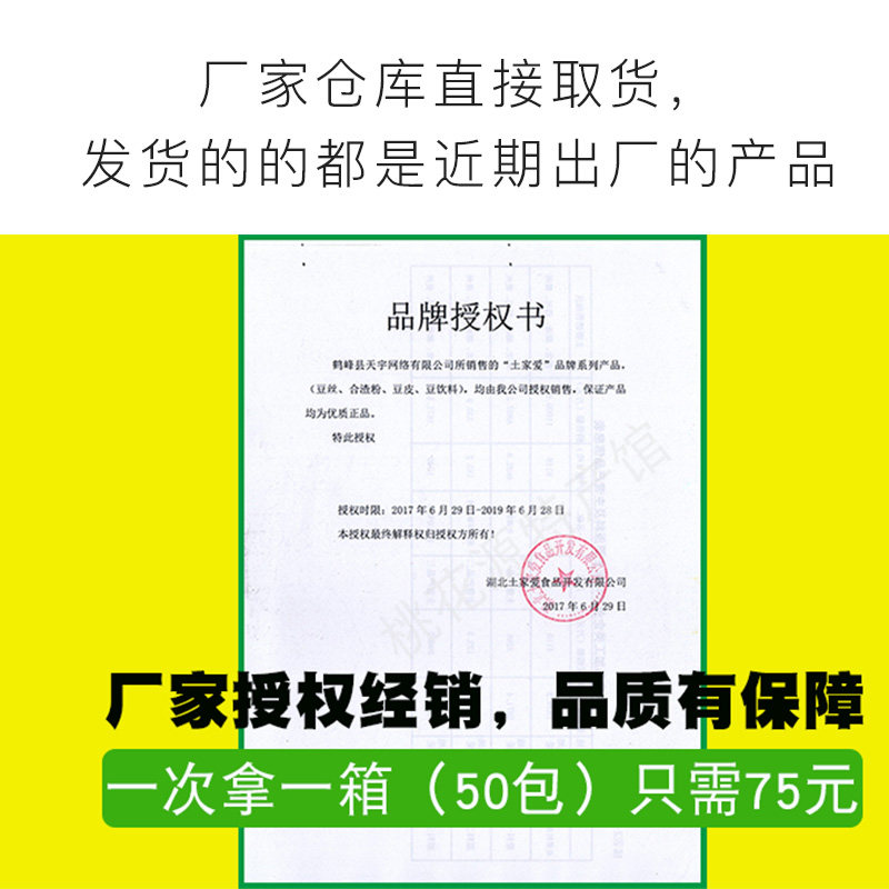  芽诺黄豆