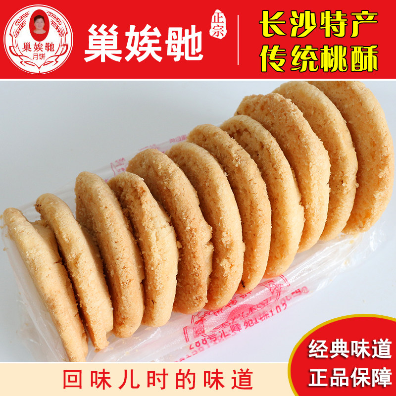 芽诺月饼
