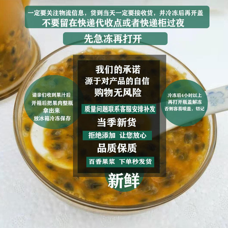 广西大新鲜果百香果奶茶店黄金果酱 芽诺百香果