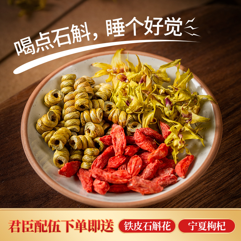 徽之盛旗舰店正品霍山铁皮石斛枫斗粉鲜条养生花茶干品礼盒特级石斛中药材500g0
