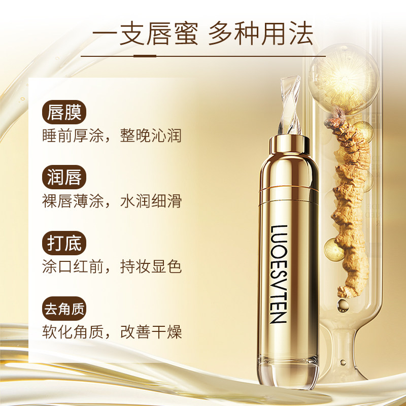  露伊薇丹唇彩/唇蜜/唇釉