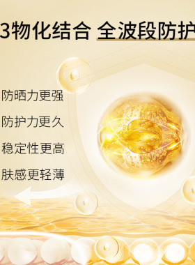 露伊薇丹奢宠防晒霜防紫外线美白隔离清爽保湿全身通用SPF50PA+++