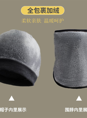 帽子围脖两件套冬季保暖加绒加厚
