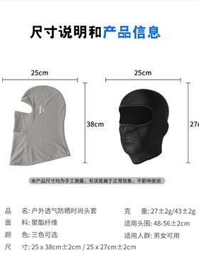 冰丝防晒面罩夏季骑行头套遮全脸