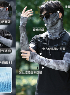 冰丝防晒面罩男款夏季骑行面巾