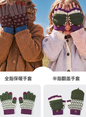 儿童翻盖半指手套冬季保暖加绒