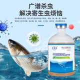 Раствор серы водные вредители китайская раковина якоря 鳋 Трехгенерационная червя шишка