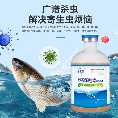 Раствор серы водные вредители китайская раковина якоря 鳋 Трехгенерационная червя шишка