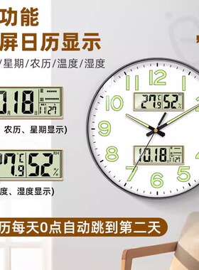 夜光挂钟客厅2025新款日历钟表挂墙时钟家用时尚石英钟高级静音钟