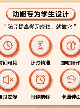 迪士尼联名计时器静音可视化倒计时叫醒男孩女孩学习专用自律闹钟