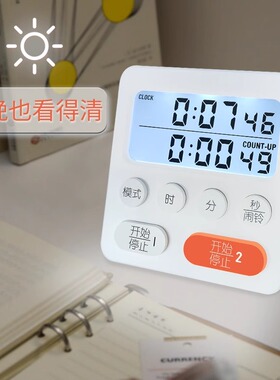 计时器学生学习专用闹钟2025新款倒计时提醒器儿童管理器厨房定时
