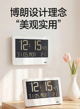 博朗闹钟德国品牌智能电子时钟