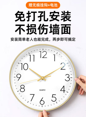 钟表挂钟客厅家用静音挂墙时钟