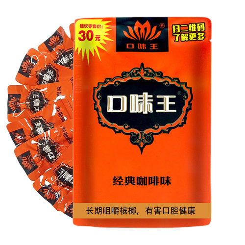 口味王金风玉露 和成天下福星高照 30元海南青果包邮批发特产精制 - 图1