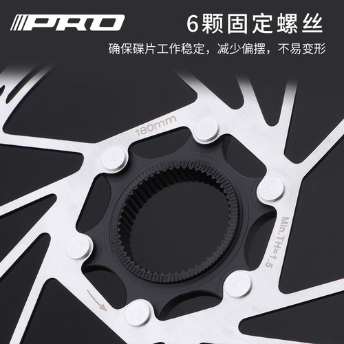 IIIPRO自行车中锁碟片公路山地中心线碟刹盘140/160/203MM刹车盘 - 图2