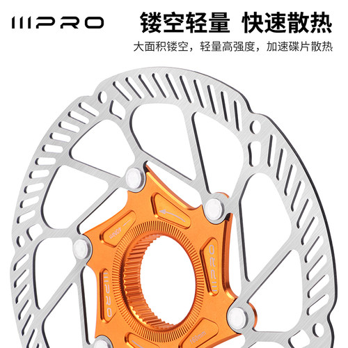 IIIPRO中锁超轻碟片山地公路车散热碟刹片140/160mm自行车刹车盘 - 图2