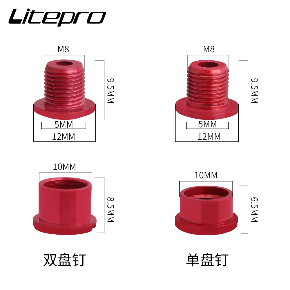 LP Litepro铝合金盘钉彩色牙盘螺丝折叠车改装单盘钉公路车双盘钉