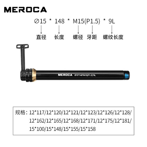 MEROCA山地公路自行车快拆桶轴杆1.5前叉桶轴杆142mm桶轴杆配件 - 图2