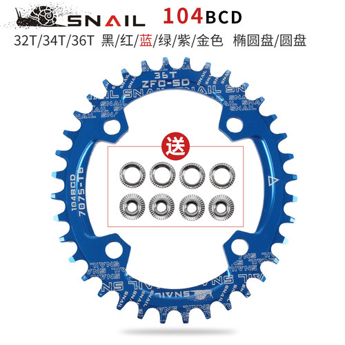 BDSNAIL正负齿盘片牙盘山地车单盘96/104BCD圆盘椭圆32T/34T/38齿 - 图2