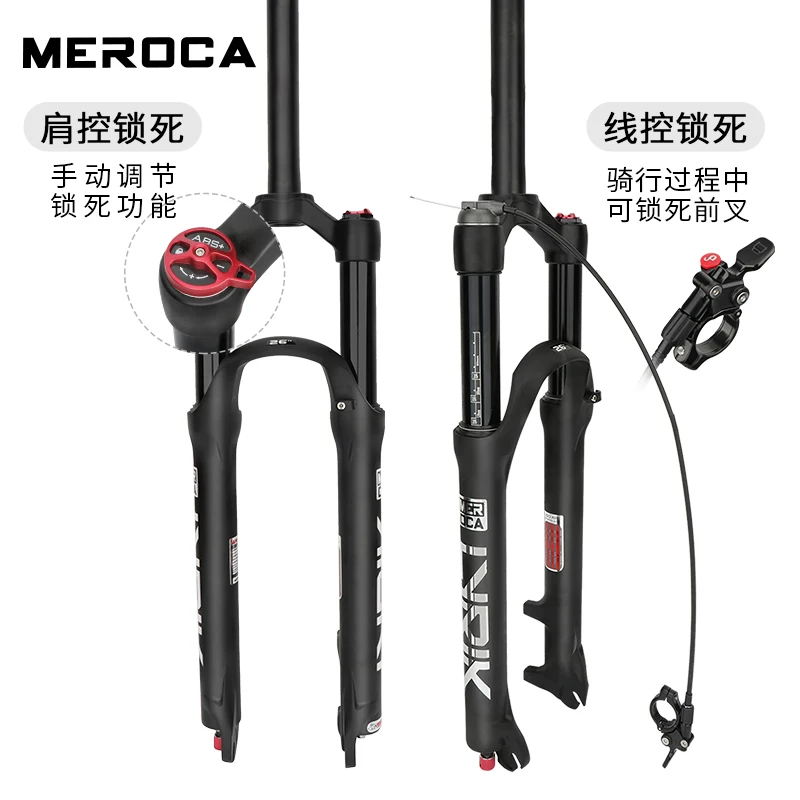 MEROCA Mountain bike fork, shock absorber, wire control