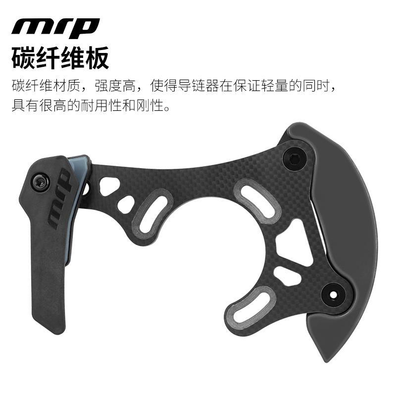 MRP-AMG V2ISCG-05山地车碳纤维导链器32-38T越野单盘链条稳链器 - 图0